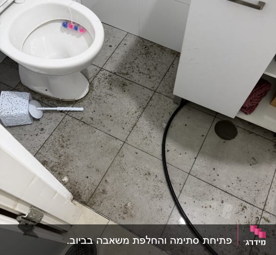 חדר שירותים